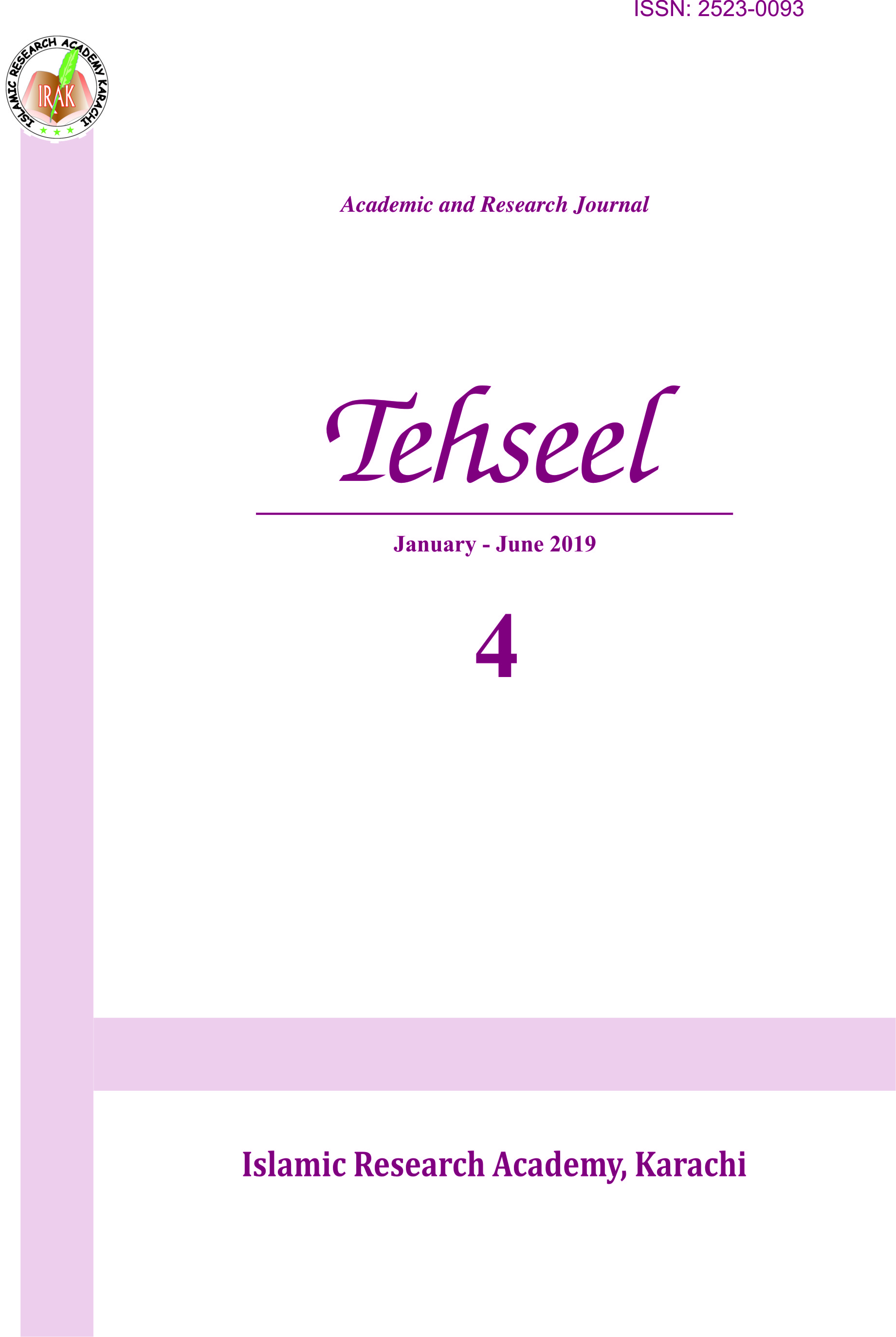 					View No. 04 (2019): Tehseel
				